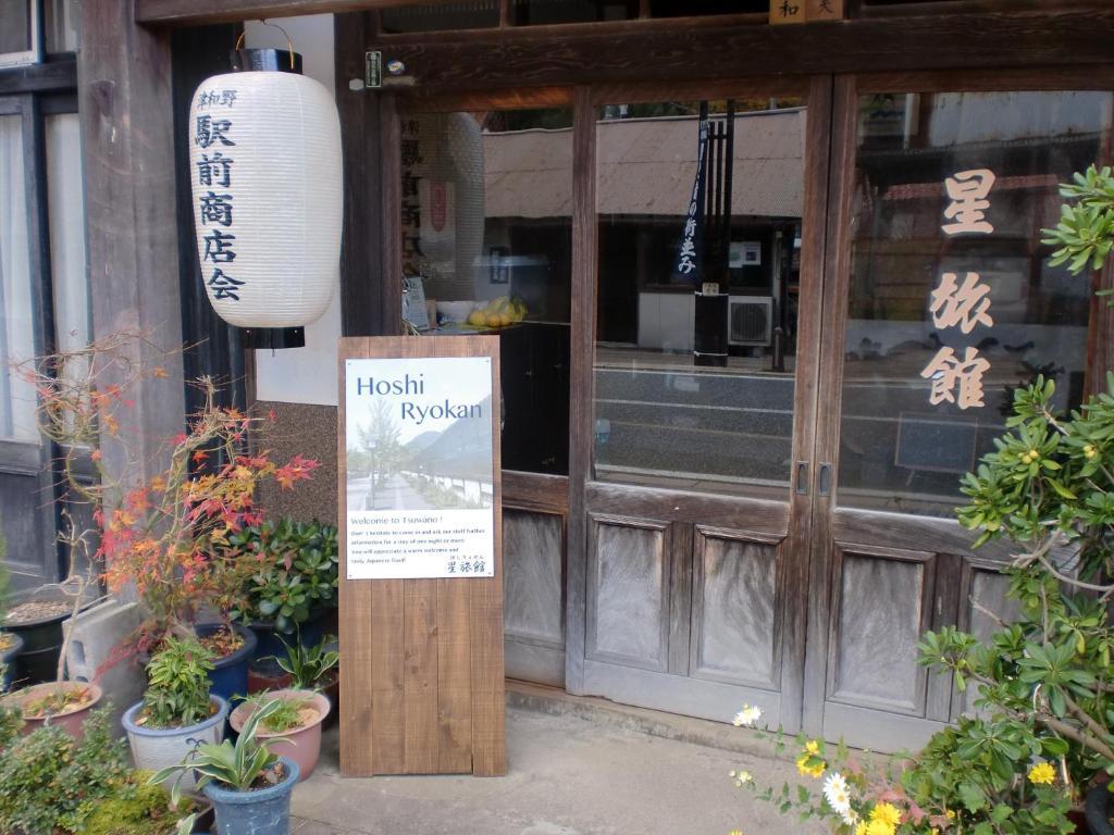 Hoshi Ryokan Tsuwano Zewnętrze zdjęcie